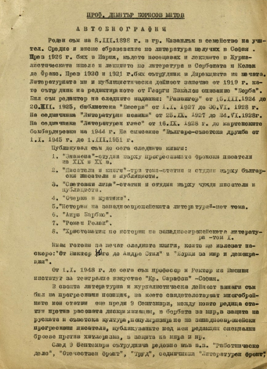 Автобиографии на Димитър Б. Митов. 7 март 1945 - 3 май 1956 г.