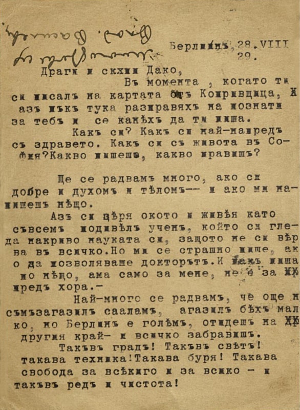 Пощенски картички от Александър Балабанов до Йордан Стубел, 1929