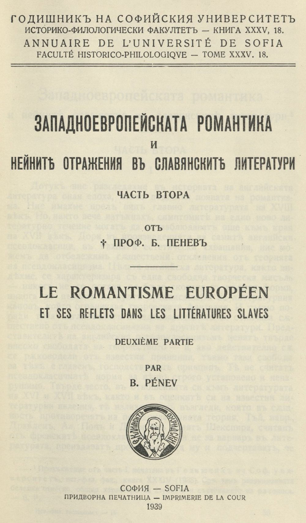 Западноевропейската романтика и нейните отражения в славянските литератури. Част 2