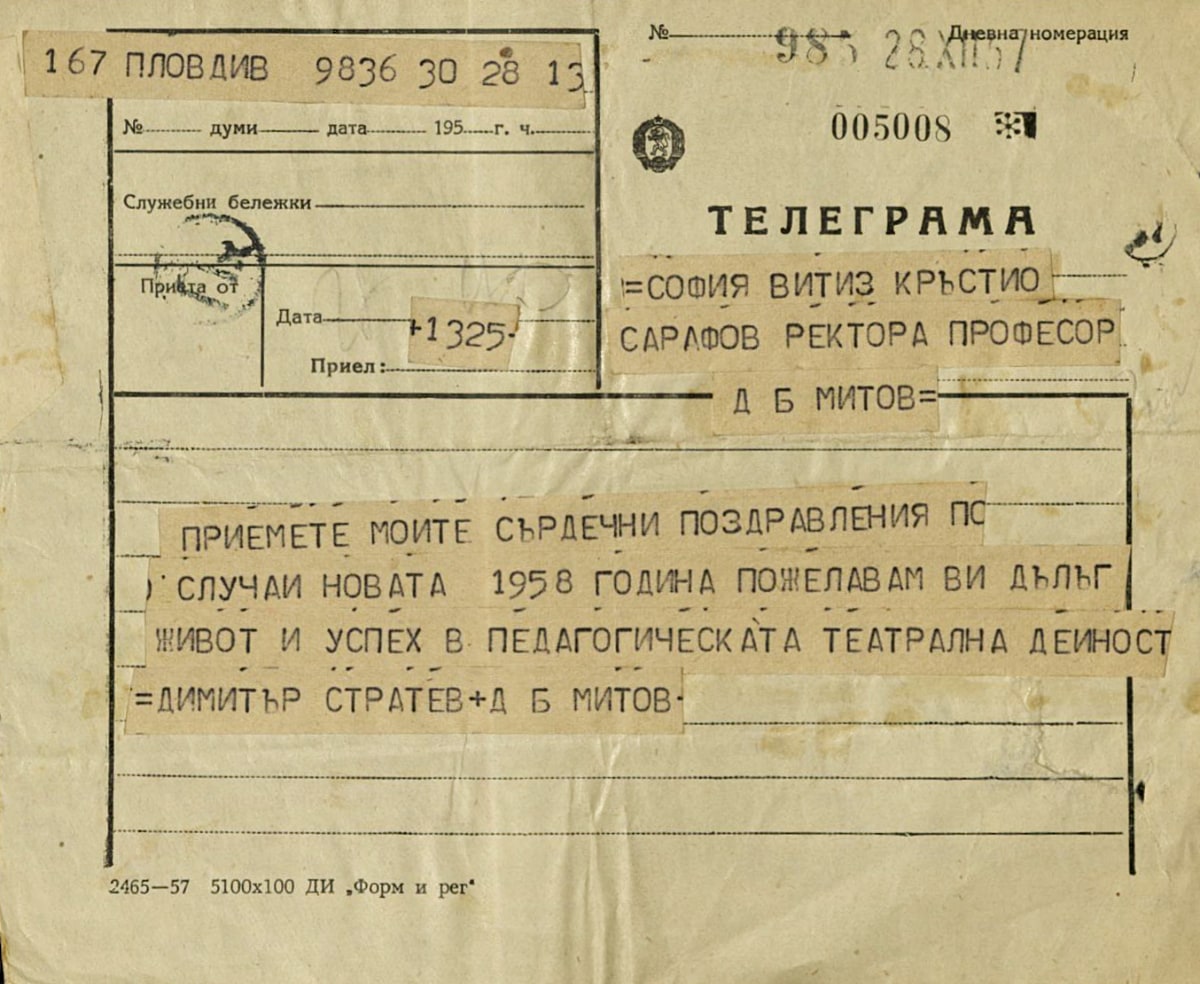 Поздравителни телеграми и адреси. 31 декември 1957 г.