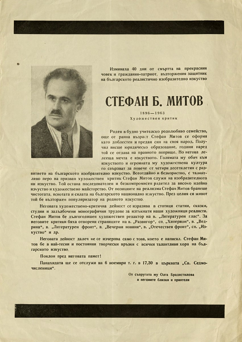 Некролог на Стефан Митов, 1963 г.