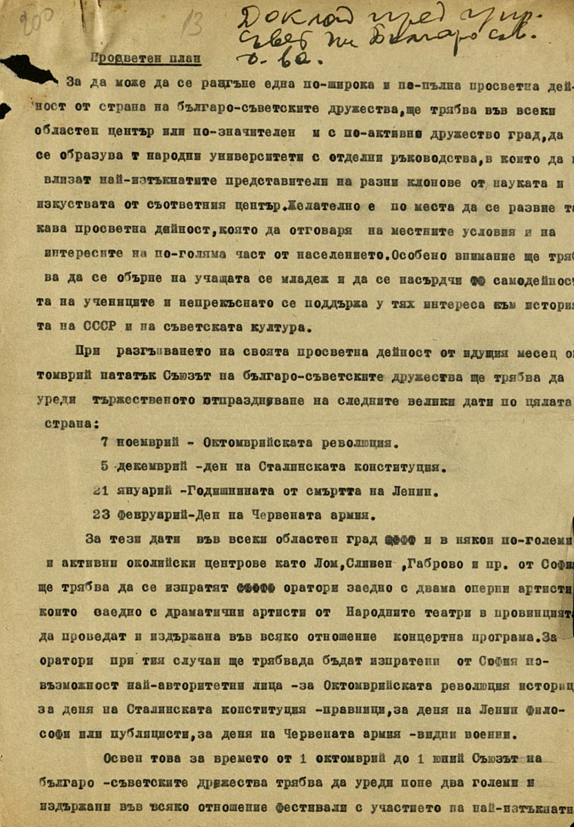 Реч за българо-съветските дружества, 19.06.1946 г.