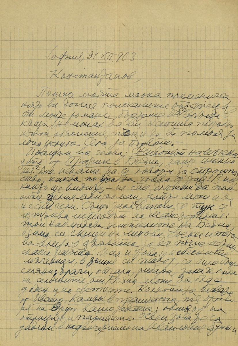 Писма от Стоян Загорчинов до Георги Константинов, 6 - 31 декември 1963 г.