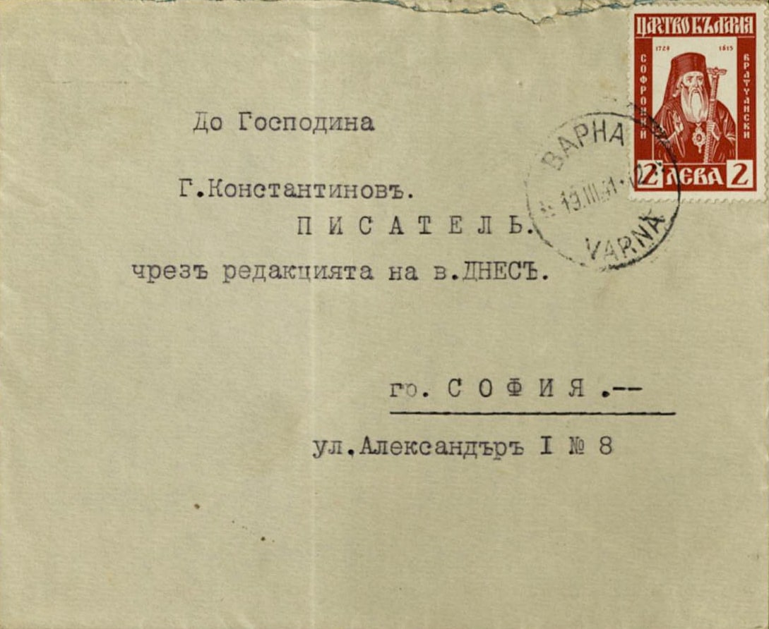 Писмо от Я. Йоцов до Георги Константинов във връзка със събитията в Добруджа. Варна, 19 март 1941 г. 