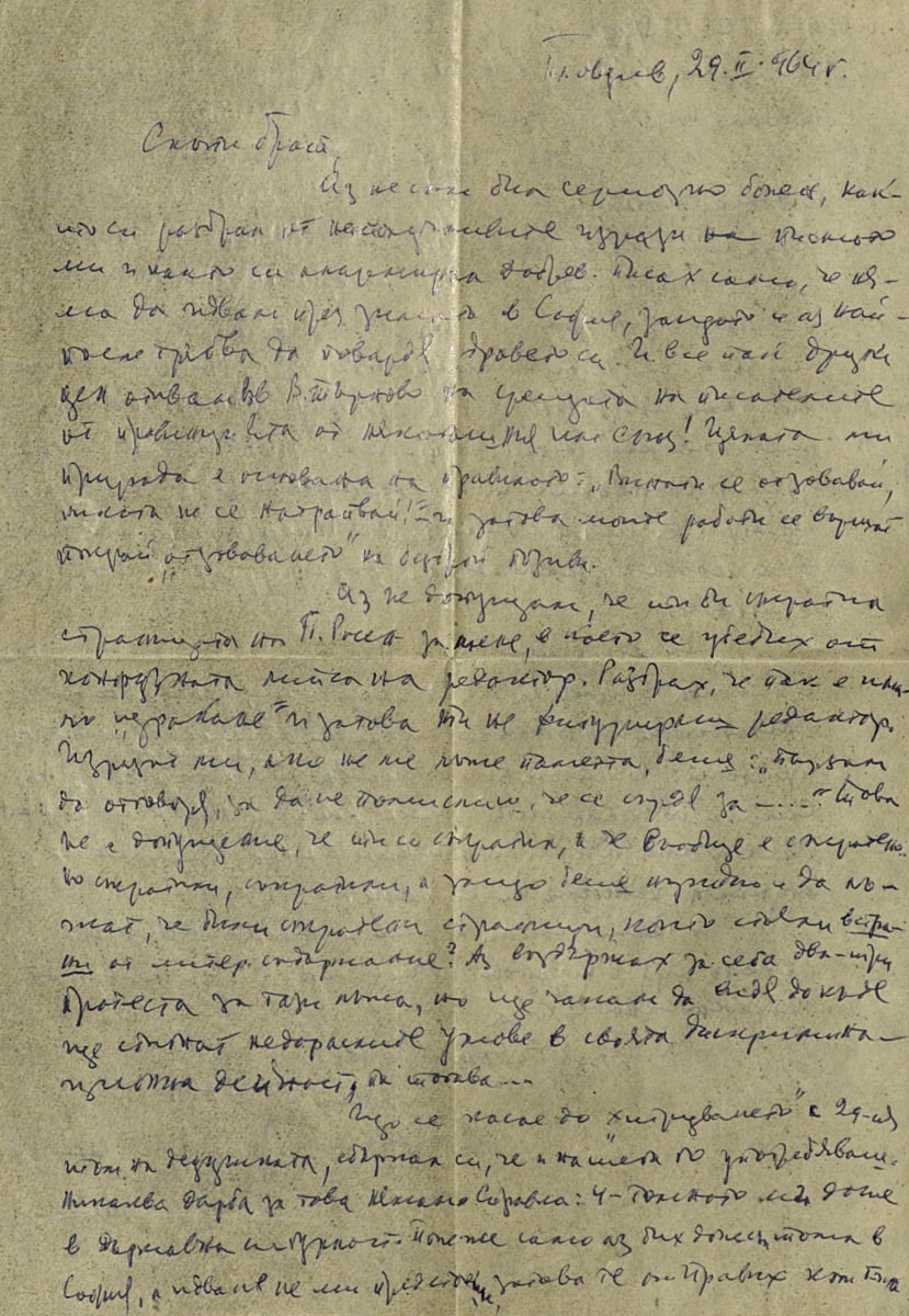 Писмо на Йордан Ковачев до Георги Константинов. Пловдив, 29. 02. 1964 г.