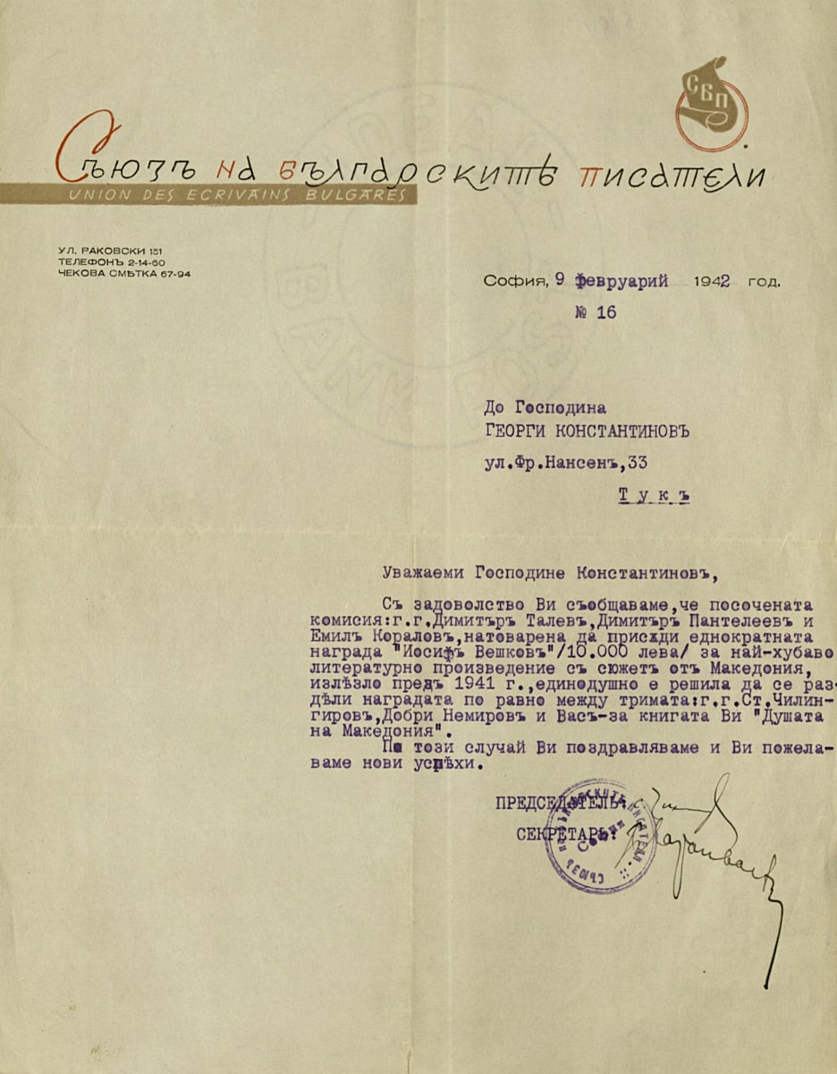 Писмо от СБП до Георги Константинов за наградата 