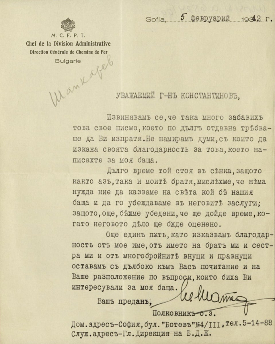 Писмо от о.з. полк. Иван Шапкарев до Георги Константинов. София, 5 февруари 1942 г.