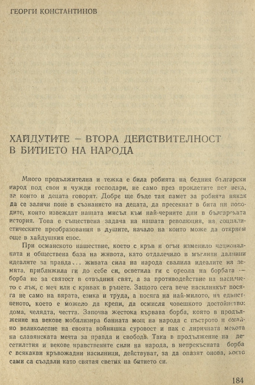 Хайдутите – втора действителност в битието на народа : [Статия]