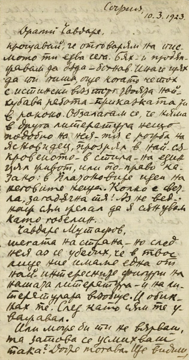 Писма от Константин Гълъбов до Чавдар Мутафов по творчески въпроси. София, 10 март; 5 април 1923 г.