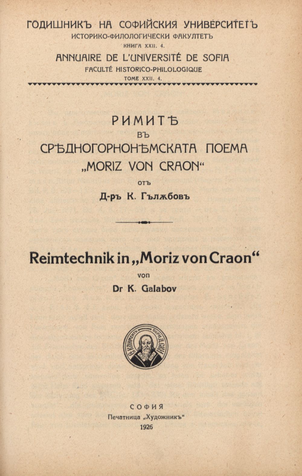 Римите в средногорнонемската поема „Moriz von Graon“ : [Студия]