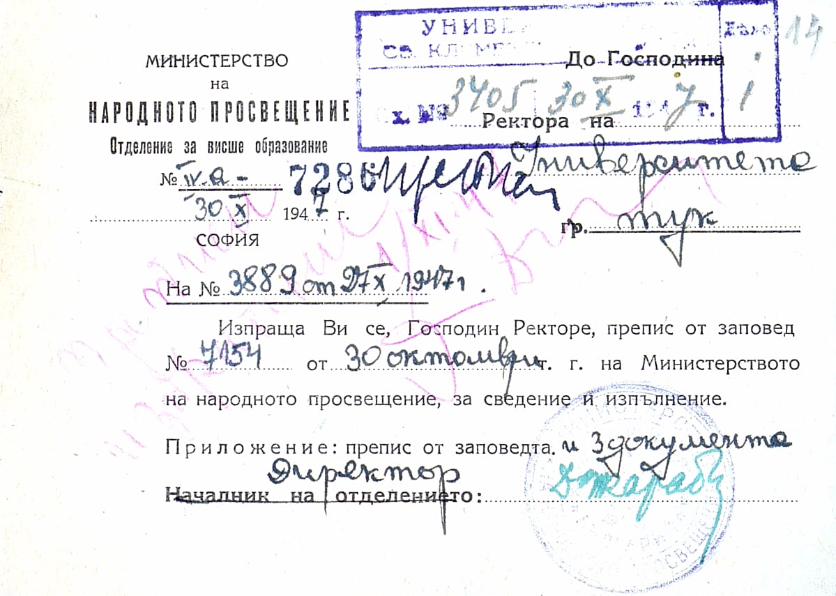 Придружително писмо от МНП до ректора на СУ „Кл. Охридски“, с което изпращат заповед за назначаване на Стоян Каролев на длъжност асистент при катедрата по нова и най-нова българска литература – 30.10.1947 г.