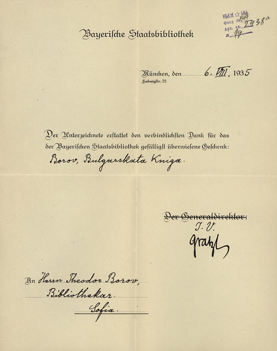 Писма до Тодор Боров от Баварската и Пруската държавни библиотеки, Мюнхен, Берлин, 22.08 - 6.08.1935 г.