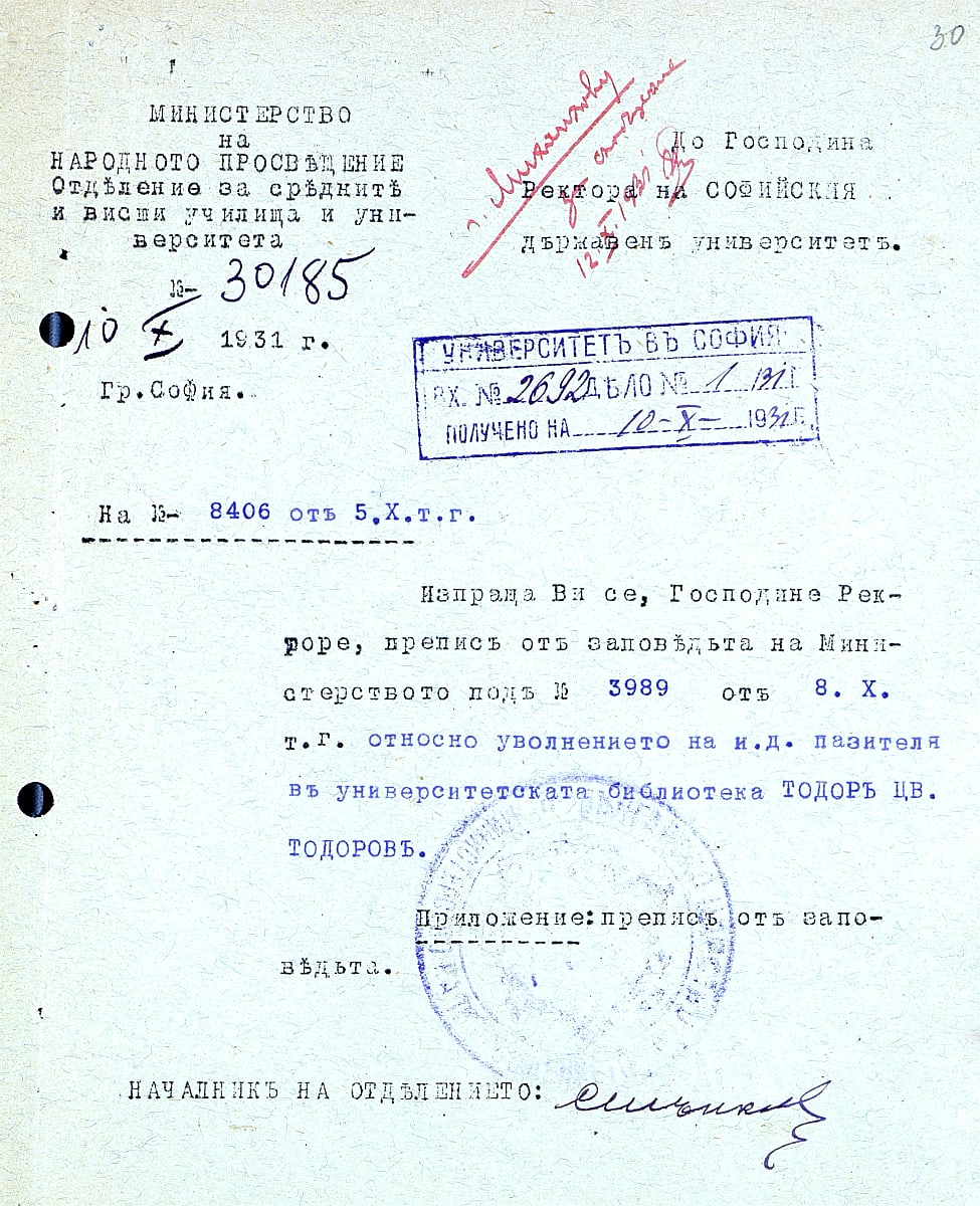 Писма между МНП и СУ „Кл. Охридски“ относно напускането от Тодор Боров на длъжността пазител в Университетската библиотека – 5.10.1931 г. – 10.10.1931 г.
