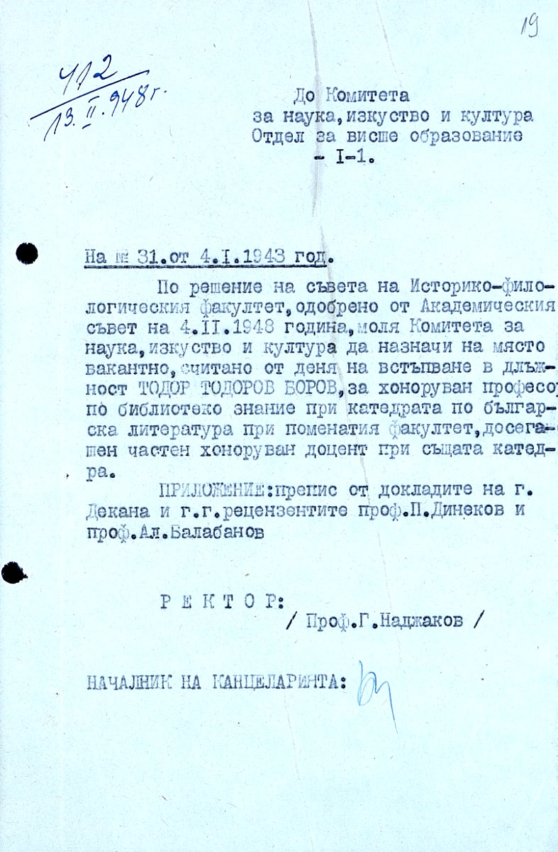 Писмо до КНИК от ректора проф. Г. Наджаков за назначаването на Тодор Боров за хоноруван професор по библиотекознание – 13.02.1948 г.