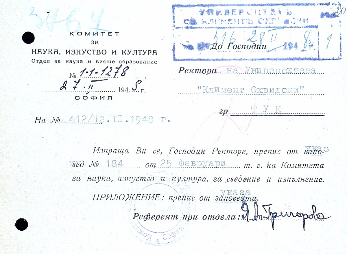 Придружително писмо от КНИК до ректора на СУ „Кл. Охридски“, 27.02.1948 г.