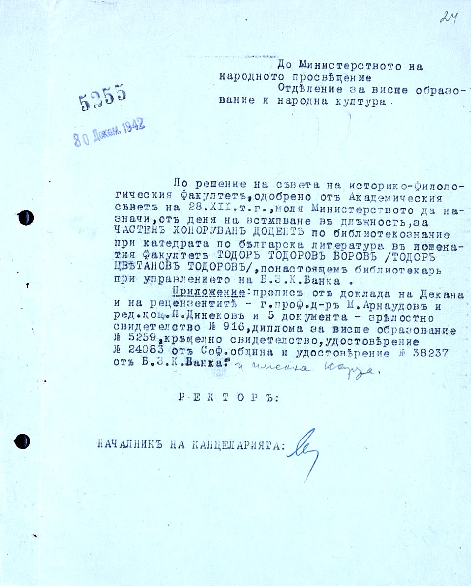 Писмо от ректора до МНП за назначаването на Тодор Боров за частен хоноруван доцент по библиотекознание при катедрата по българска литература – 8.12.1942 г.