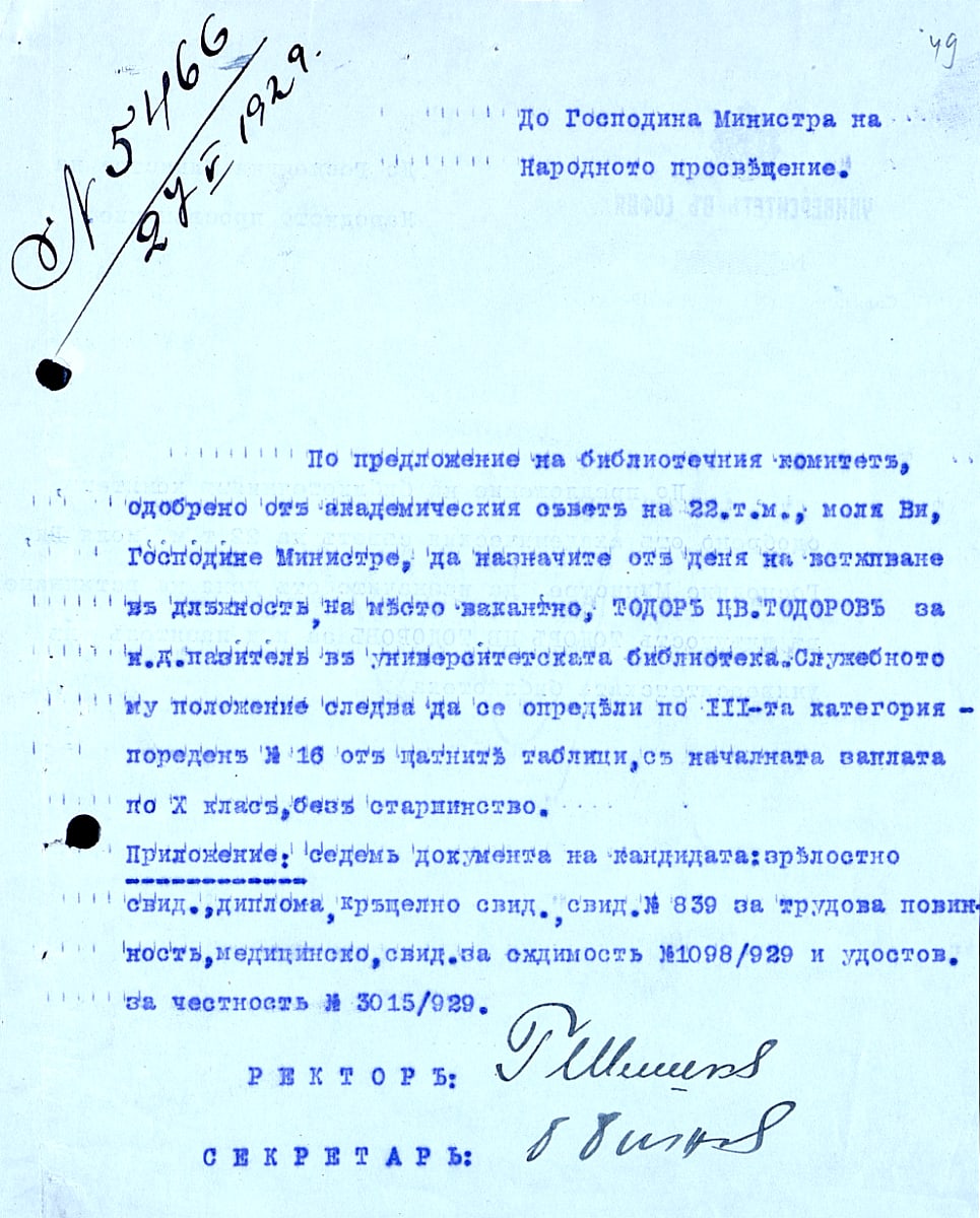 Писмо от ректора проф. Георги Шишков до МНП за назначаването на Тодор Боров за пазител в Университетската библиотека – 27.05.1929 г.