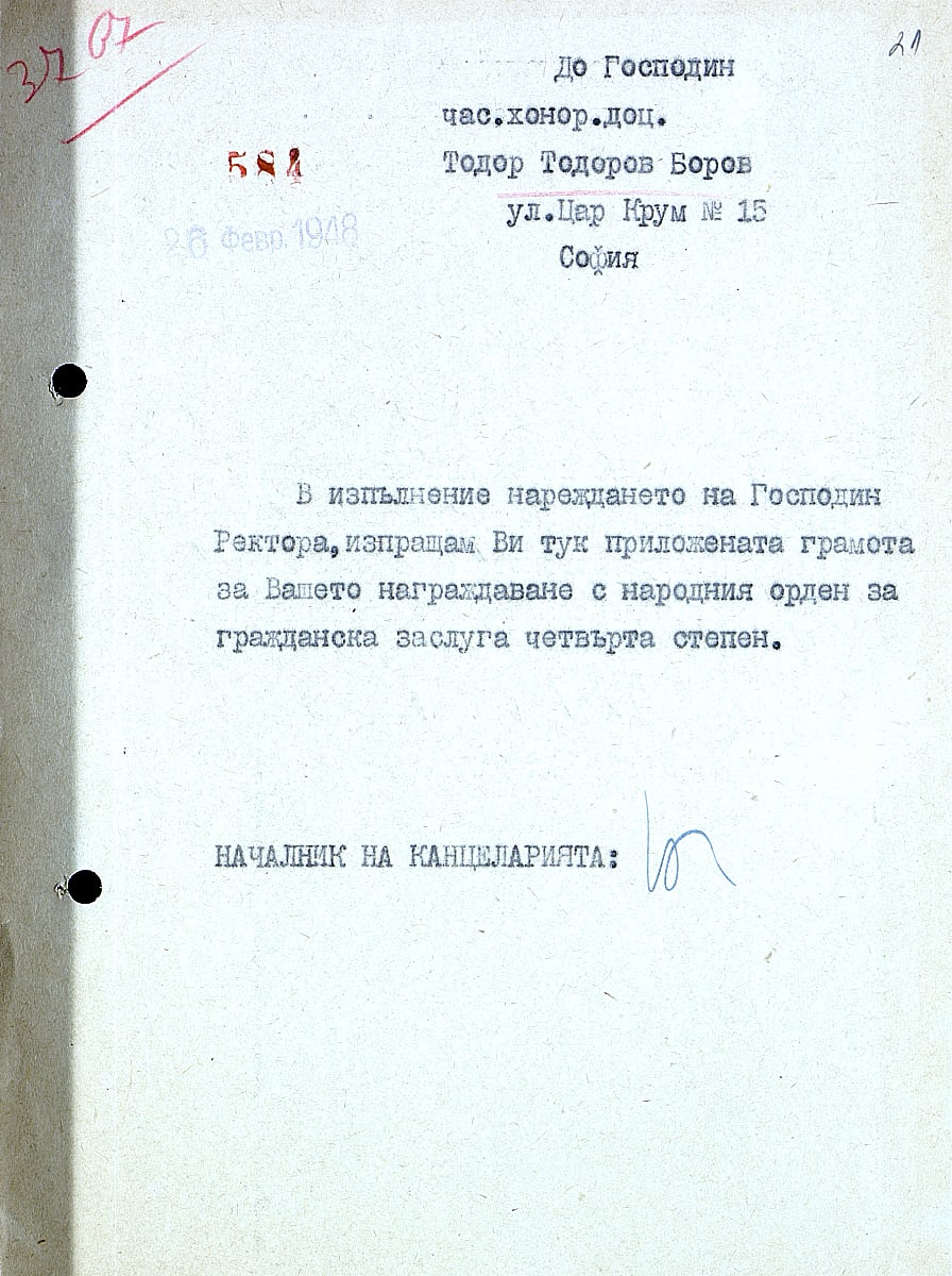Писмо до Тодор Боров от канцеларията на ректора, 26.02.1948 г.