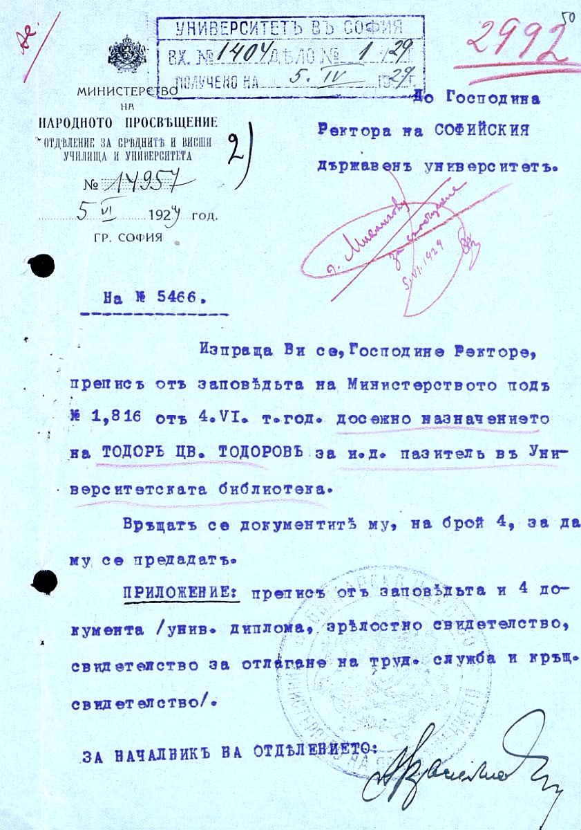 Придружително писмо от МНП към заповед за назначаване на Тодор Боров за пазител в Университетска библиотека – 5.06.1927 г.