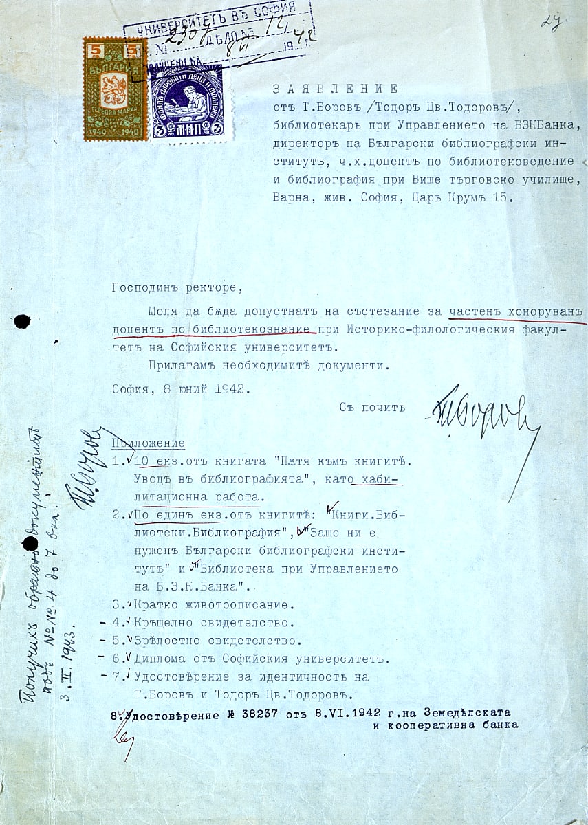 Заявление от Тодор Боров за участието му в конкурса за частен хоноруван доцент по библиотекознание – 8.04.1942 г.